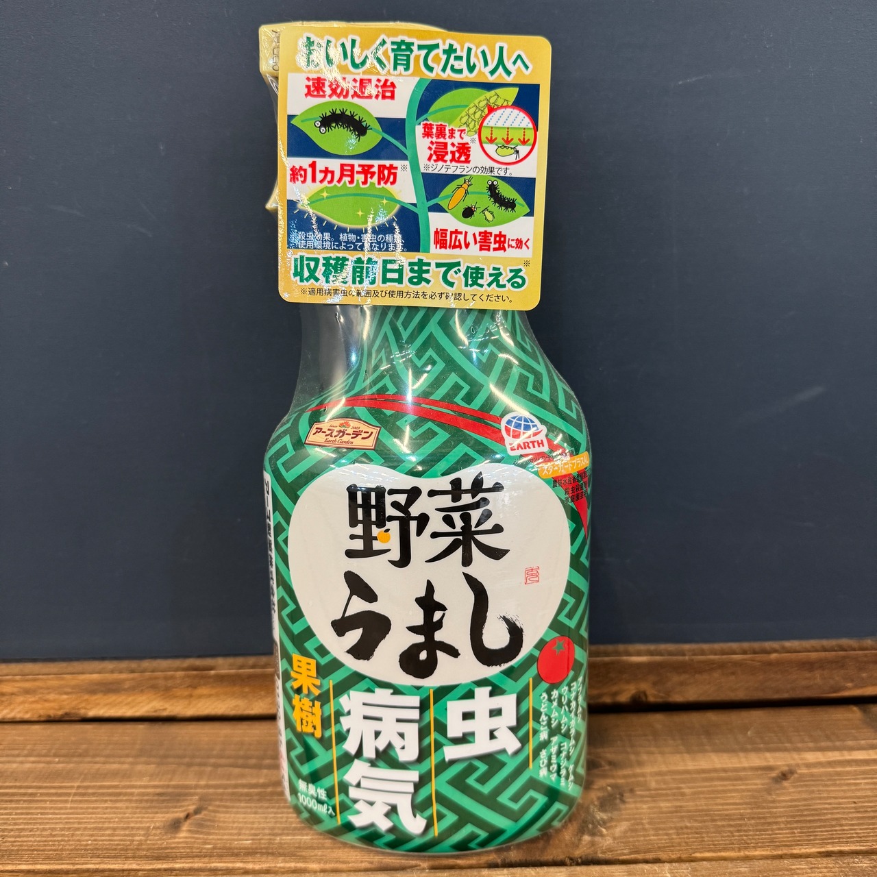 野菜うまし1000mL