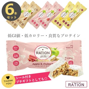 RATION レーション 40ｇ お試し3種類×2本 【6本パック】 モバイル スナック ギフト プレゼント 青リンゴ オーツ麦 フラクシード サンフラワーシード フレーバー シリアルバー