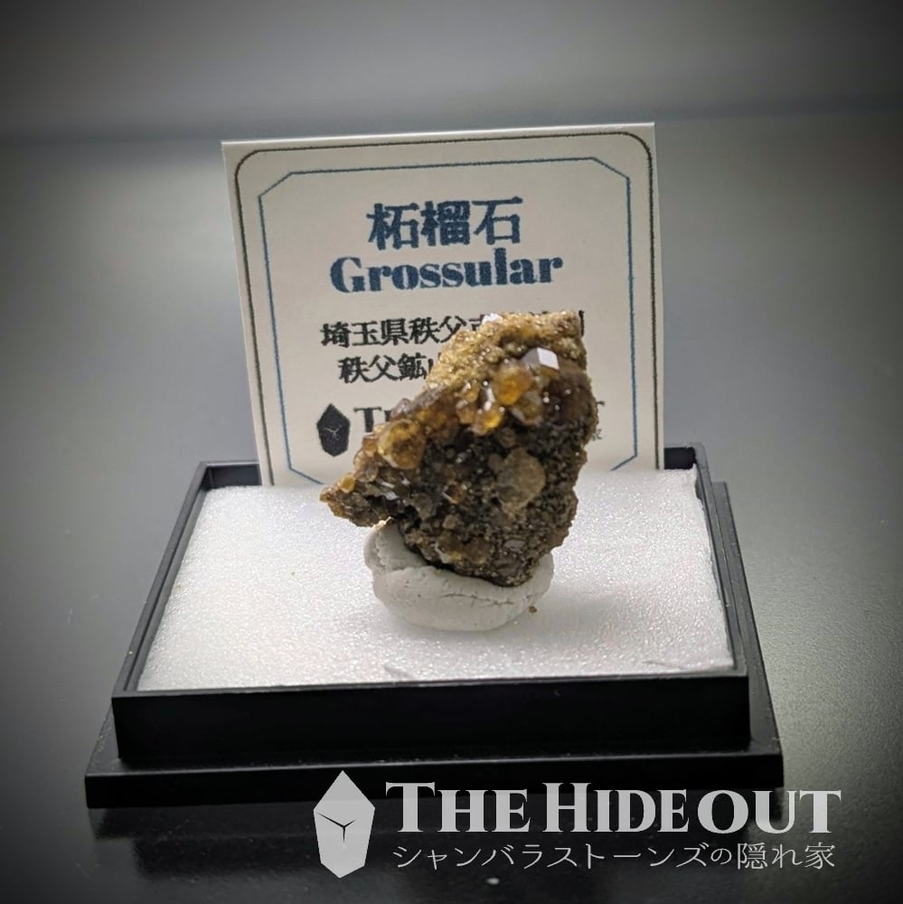 日本国産鉱物標本064 埼玉県秩父市中津川秩父鉱山橋掛沢産