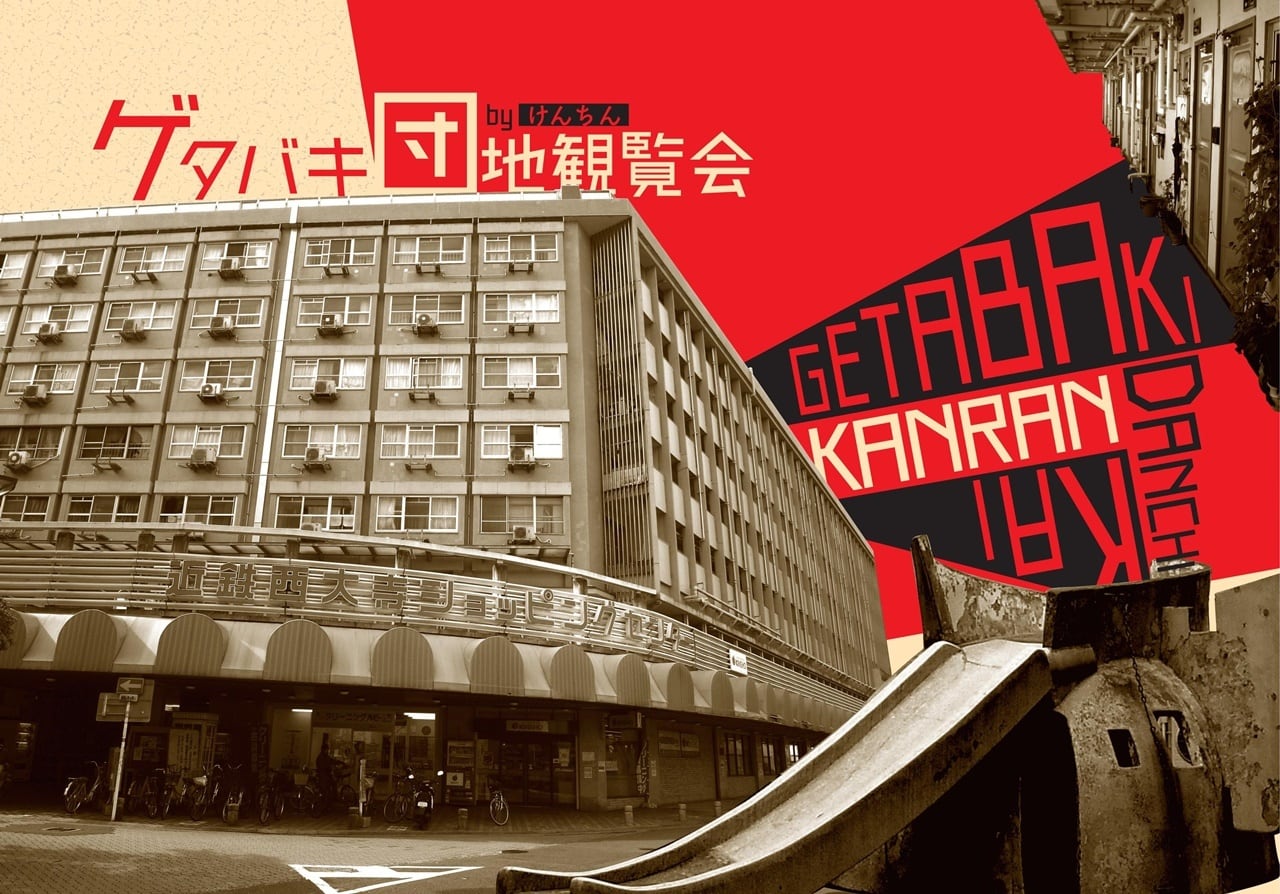 自家製本 In-house Publications | NutsBookStand