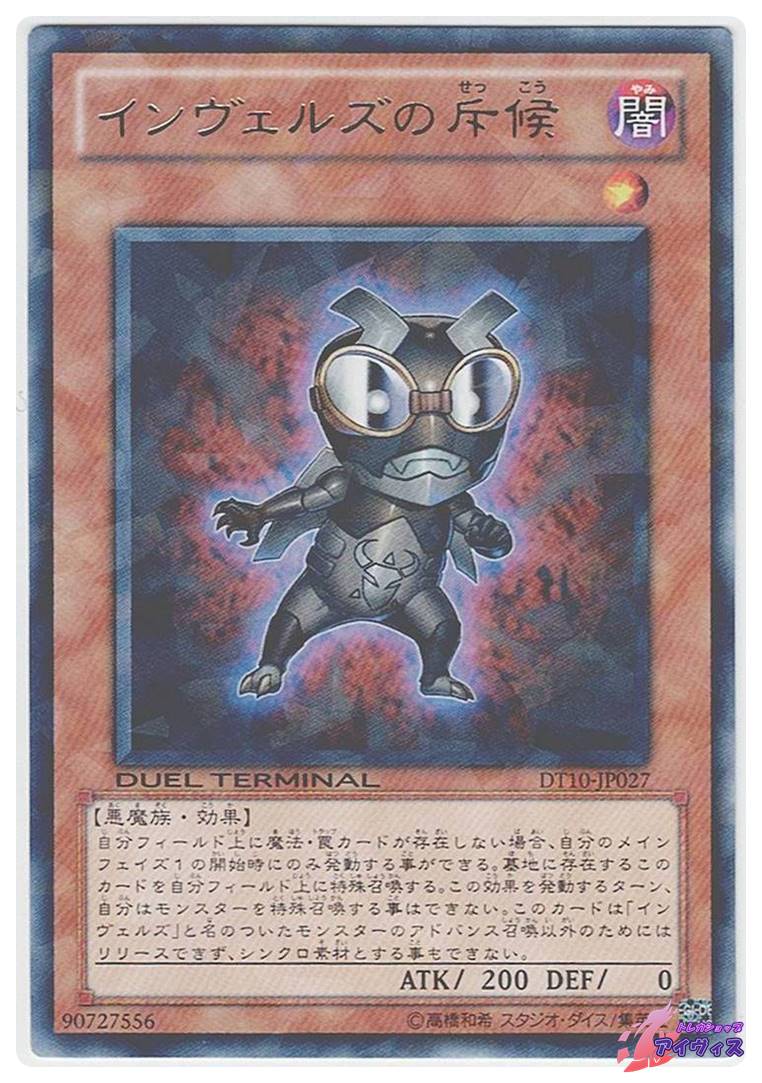 ダーク・アイズ・イリュージョニスト [ウルトラ] [ランクD] [VB-01