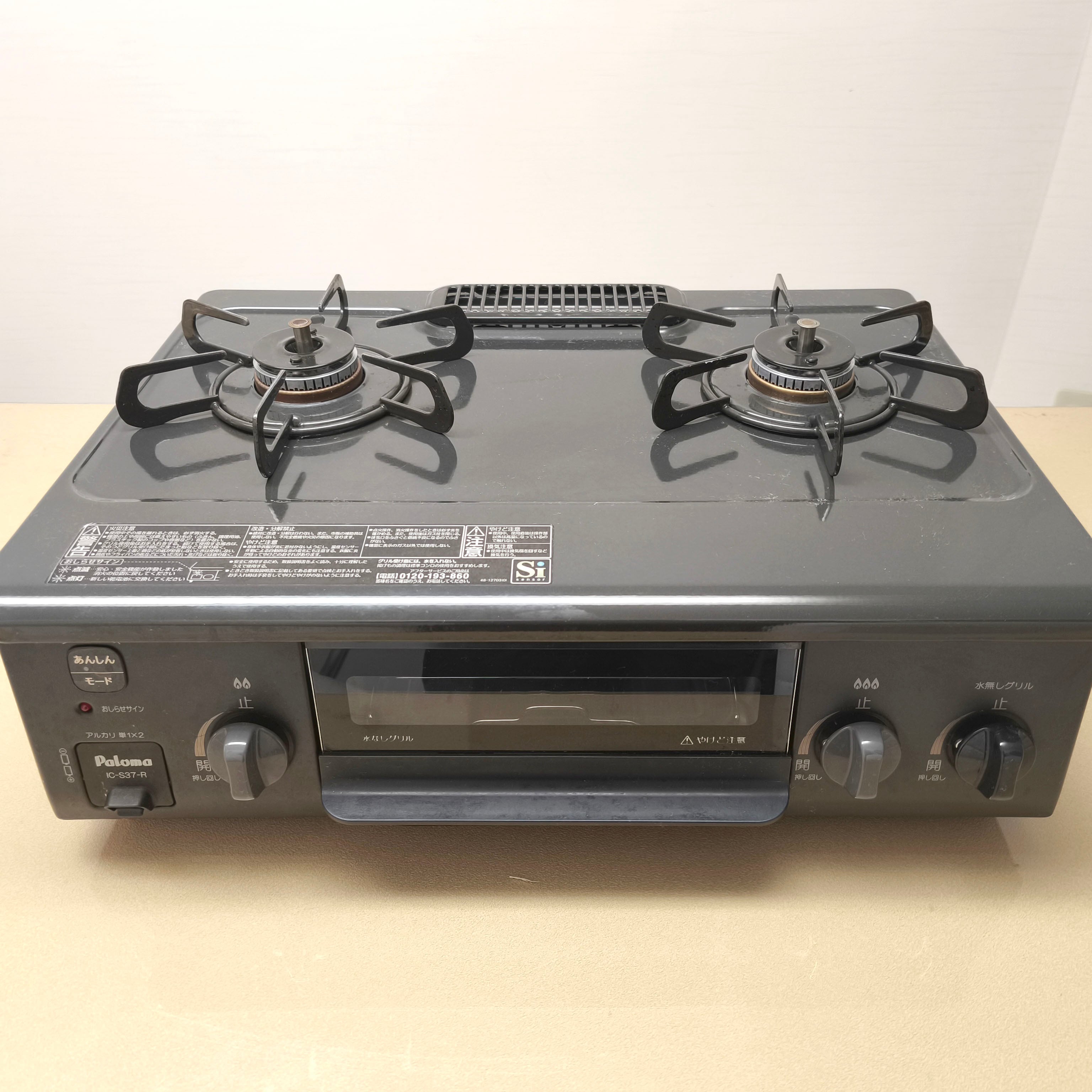 ガステーブル パロマ IC-S87BM-1R 2021年 2020年 パロマ 2口ガス 