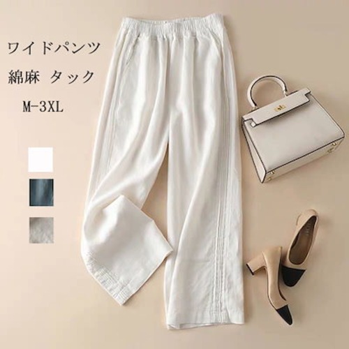 ワイドパンツ レディース 綿 麻 リネンパンツ 春 夏 タック ウエストゴム ハイウエスト ロング パンツ ストレート ポケット付き コットン ゆったり オフィス ボトムス ワイド 無地 ホワイト ブ