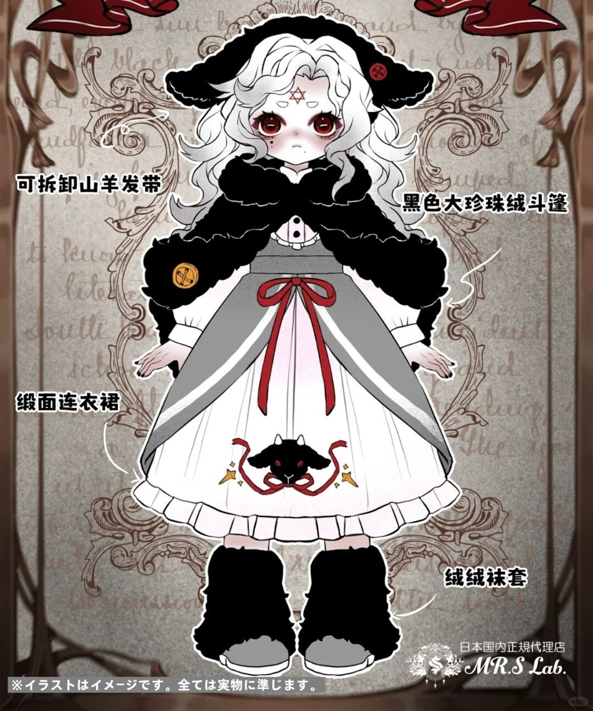 即納】【指定購入単品】【黒山羊】1/12 BJD ブラインドドール【Nyssa 