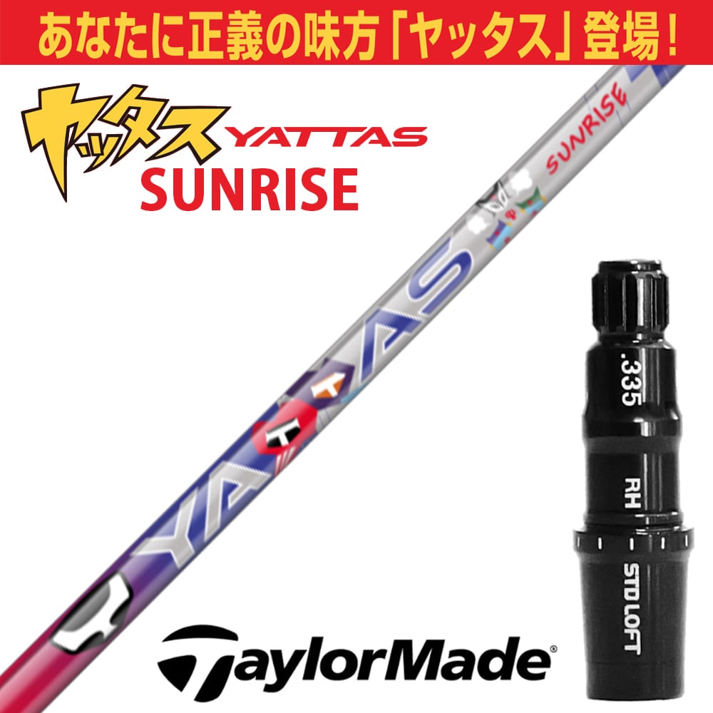 RusTick スリクソン SRIXON スリーブ付き シャフト USTマミヤ LIN-Q