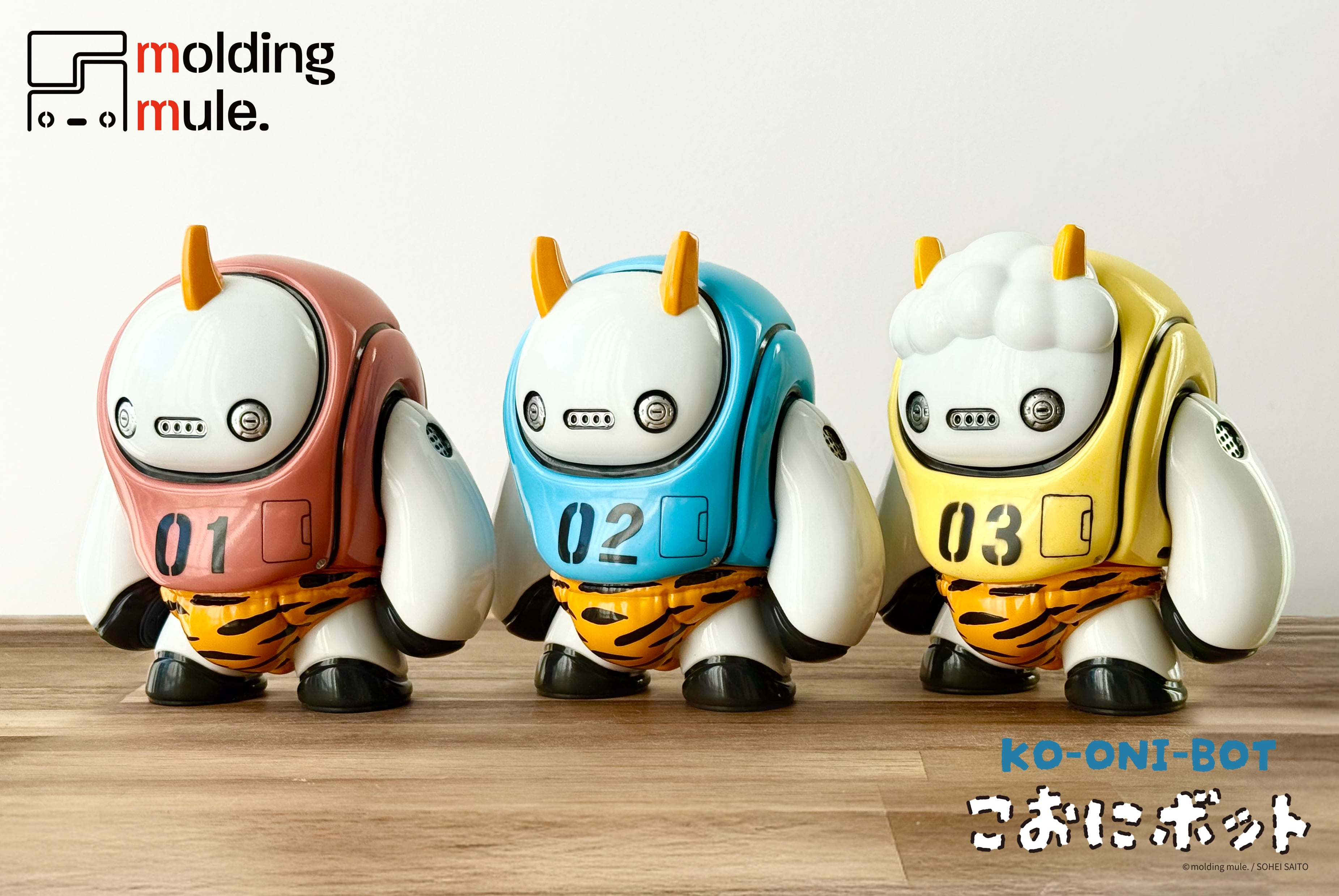こおにボット3号 フルカラー版（1stカラー） | molding mule.