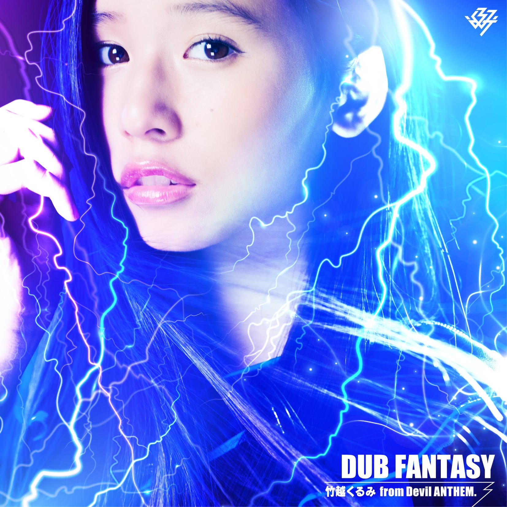 竹越くるみ from Devil ANTHEM./1st mini ALBUM「DUB FANTASY」 | asia