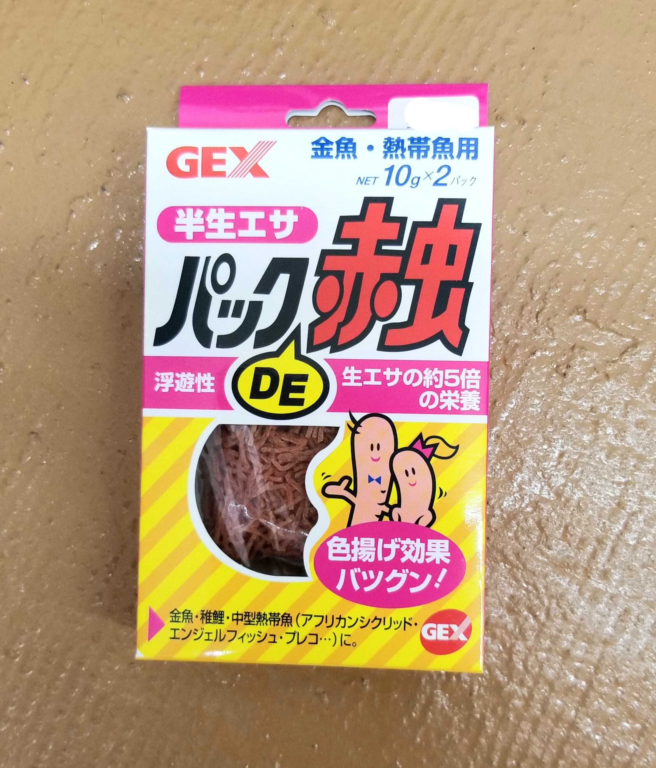 60円 コンビニ受取対応商品 オカヤドカリ用おやつ ふわり 15g