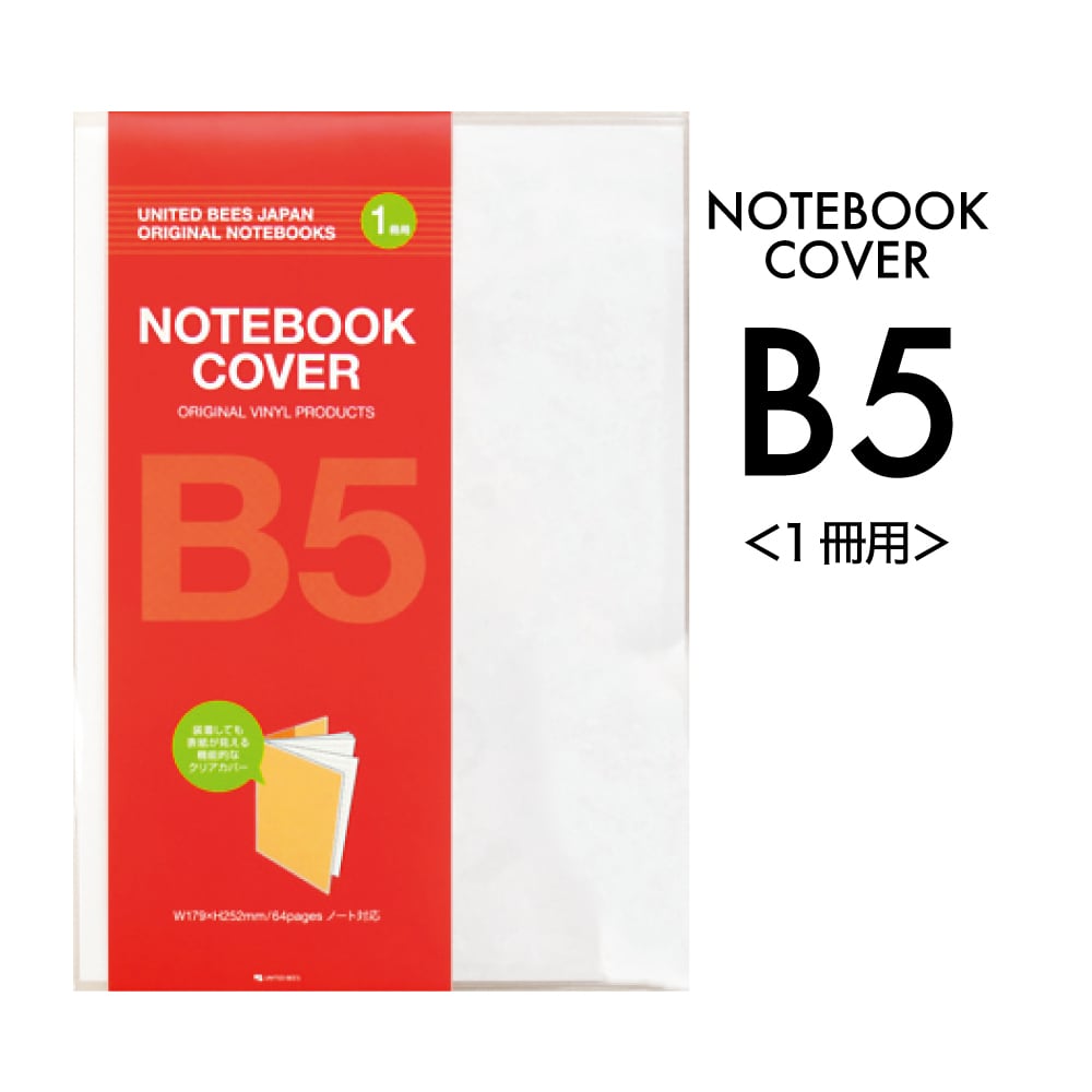 ころころりん様ご確認ページ(B5 ノートカバー) B5ノートカバー＜1冊用＞／LDPP-B5-01 | Luddite ラダイト