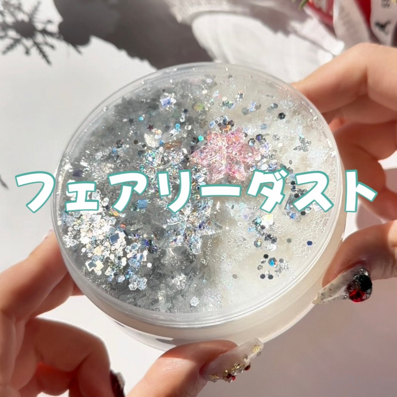 いーちゃんスライム