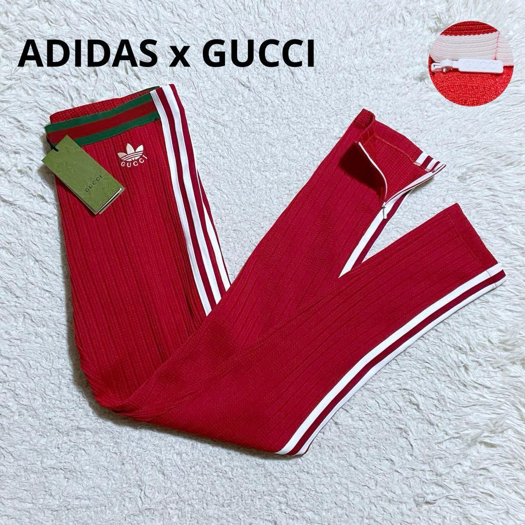 再値下げ☆ 未使用【アディダス × グッチ 】ストライプ　パンツ 赤 新品・タグ付⭐️グッチ アディダス トラックパンツ コラボ シェリー