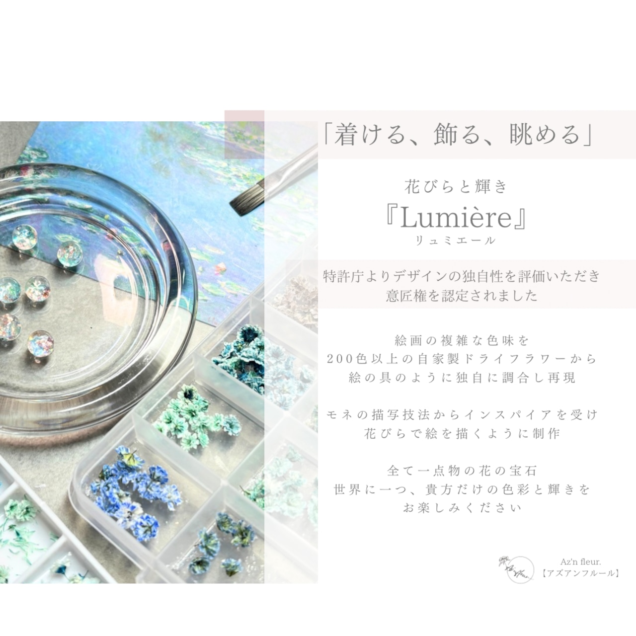 【抽選販売】新色追加【選べる8色】絵画と国産あこや真珠を纏う Lumière ring 【受注制作】