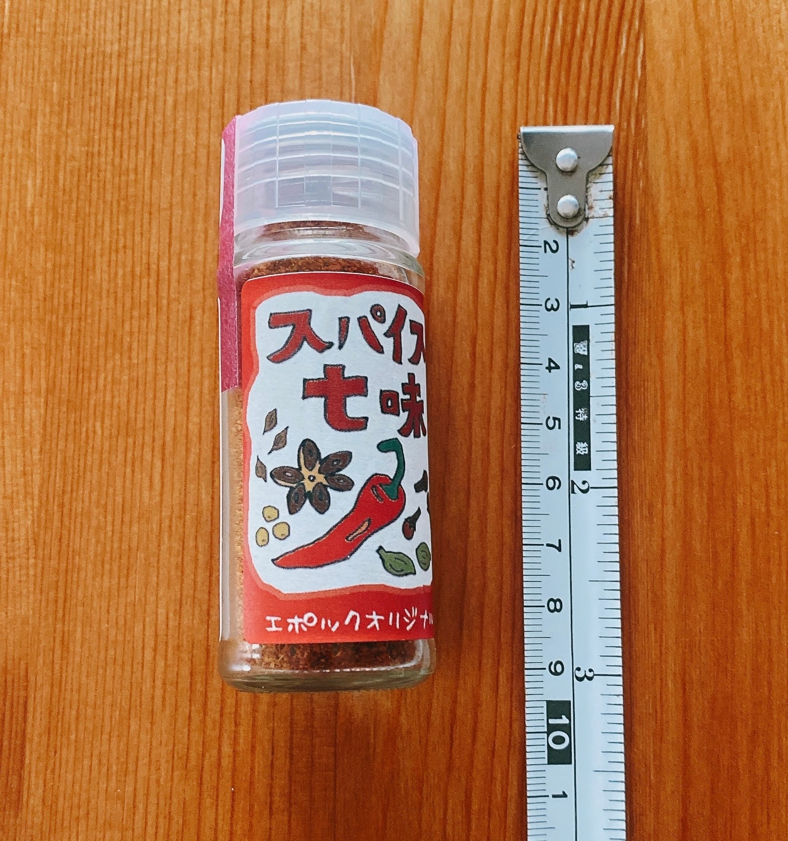 スパイス七味 | 咖喱屋CAFEエポック