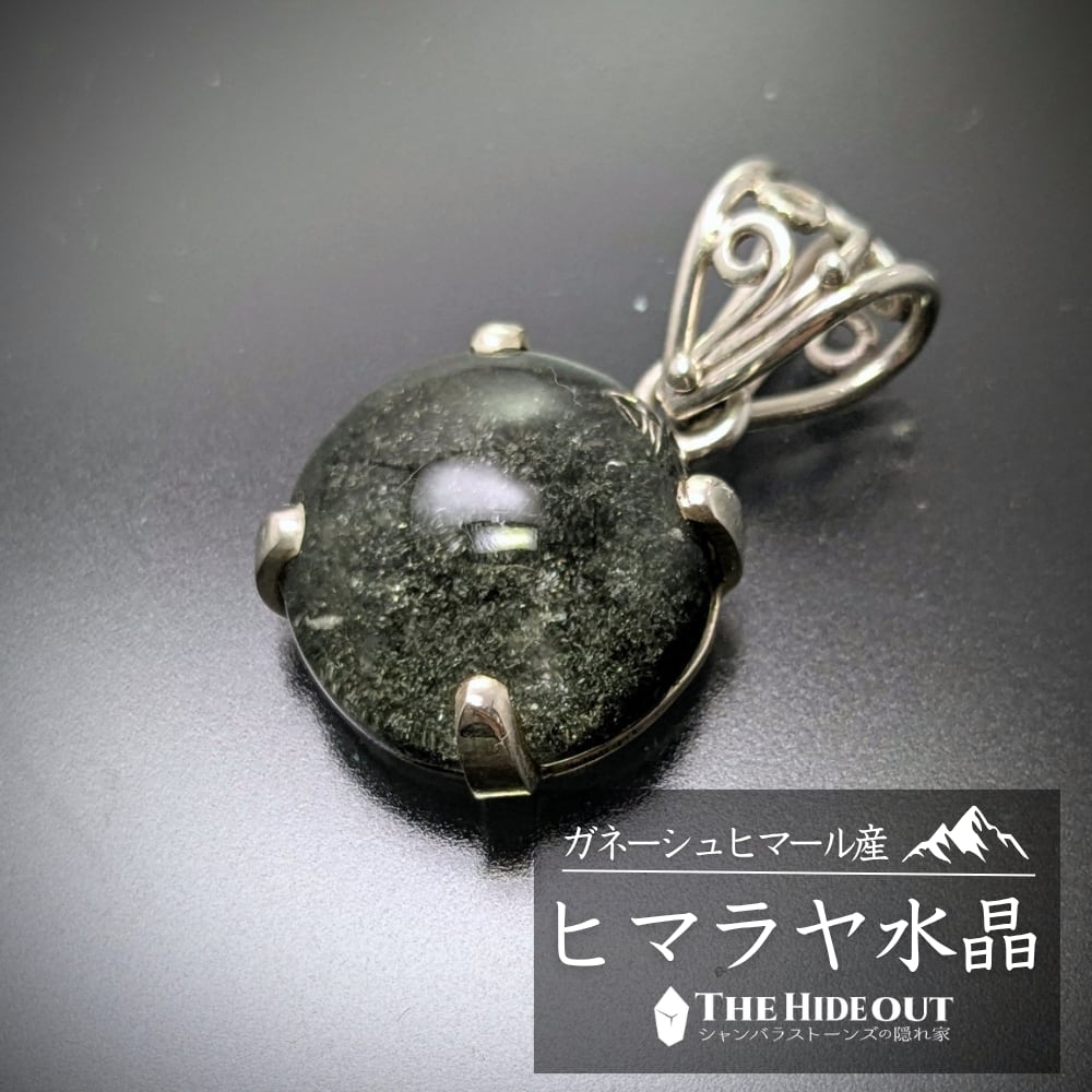 ヒマラヤ産鉱物アクセサリー004 ヒマラヤ水晶ペンダント 濃密 オブ ザ 緑泥石