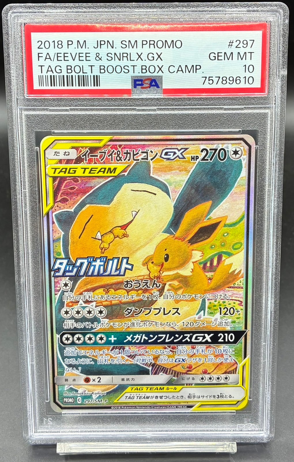 PSA10 メガゲンガーex【SAR】{240/193} | ワンピース・ポケモンカード