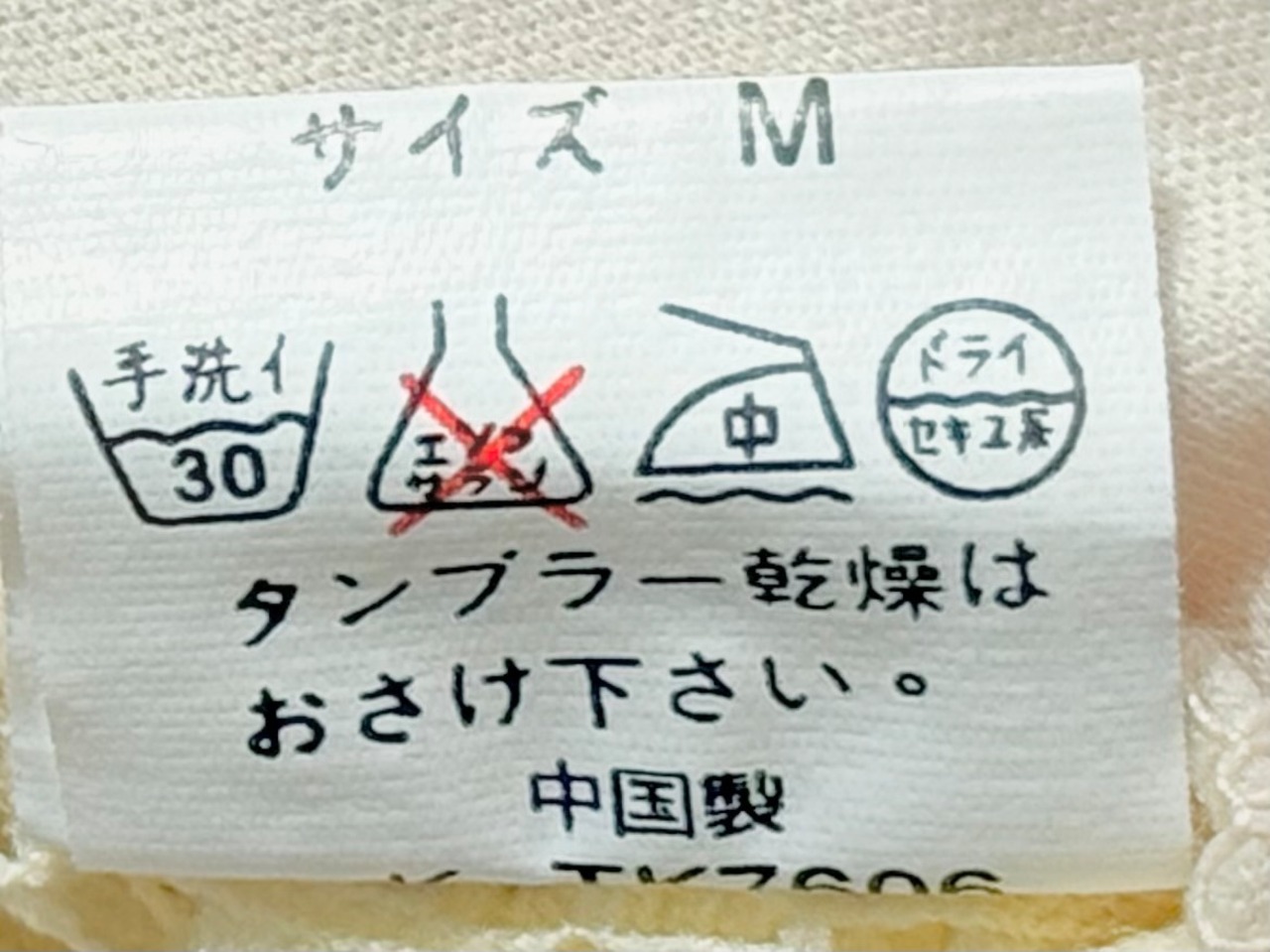 ヴィンテージフェアリーグランジキャミソール