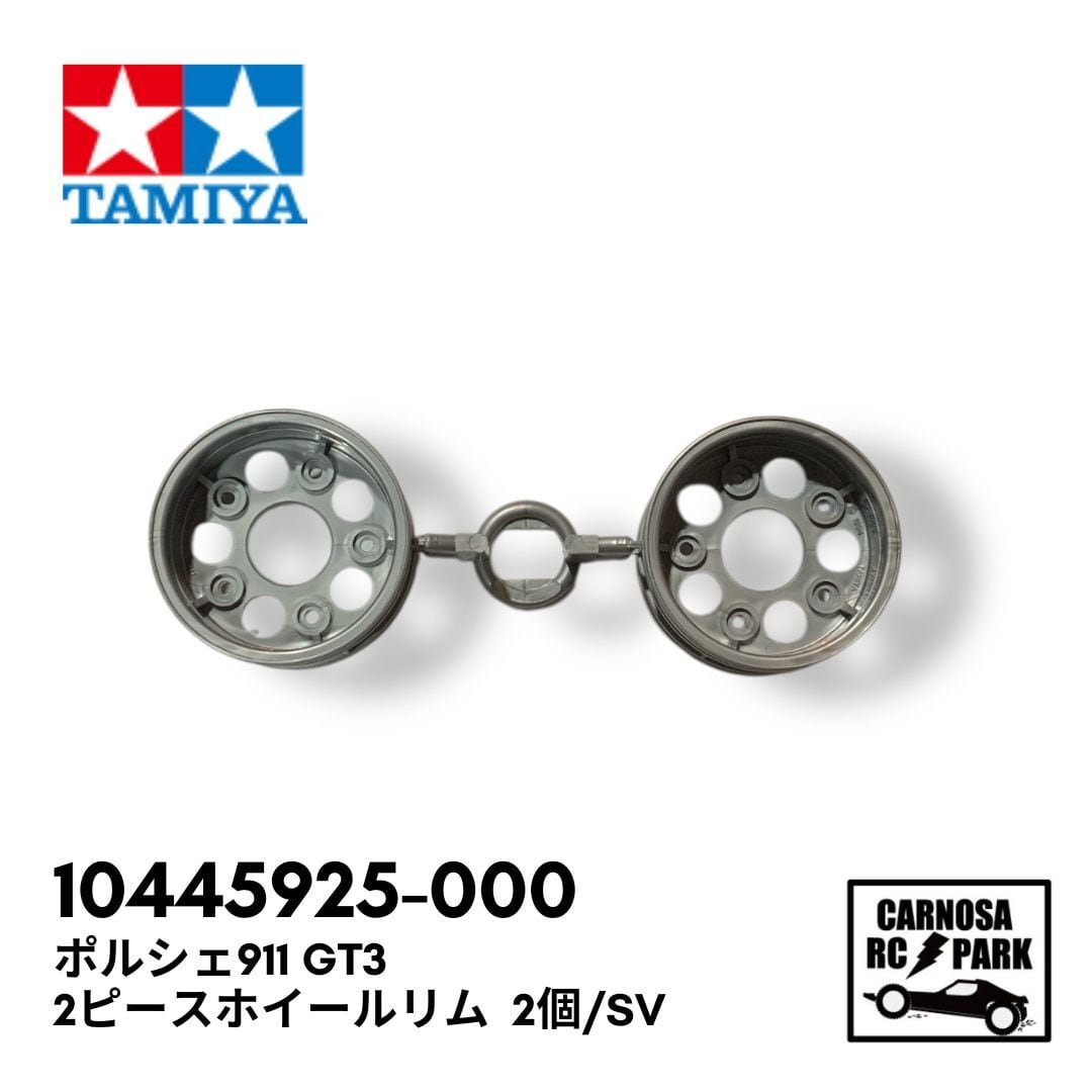 TAMIYAカスタマーパーツ | CARNOSA RC SHOP