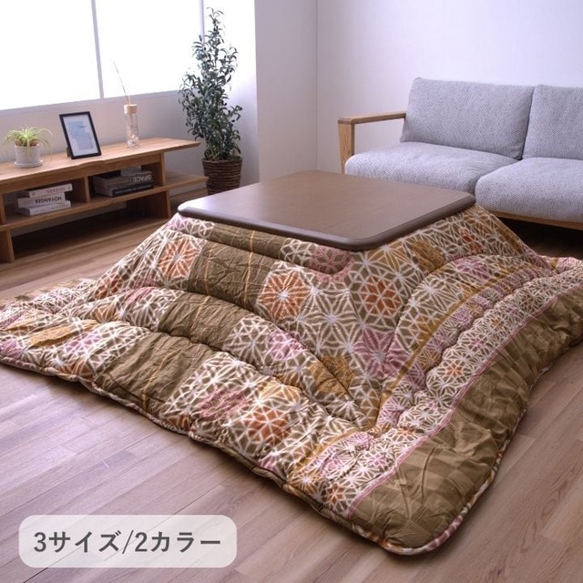 掛布団 リビエラ BE205X205 205×205cm こたつ こたつテーブル こたつセット