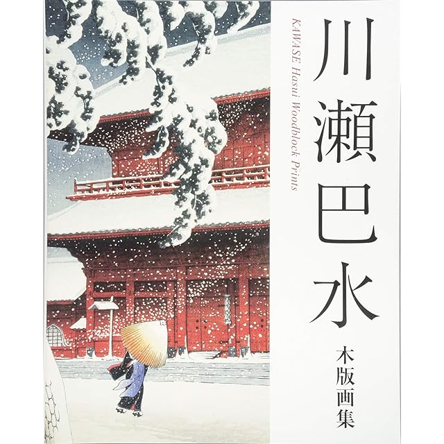 『素描集　湘南之商店街』　牧野伊三夫 素描集 湘南の商店街 / 牧野伊三夫 | 百年