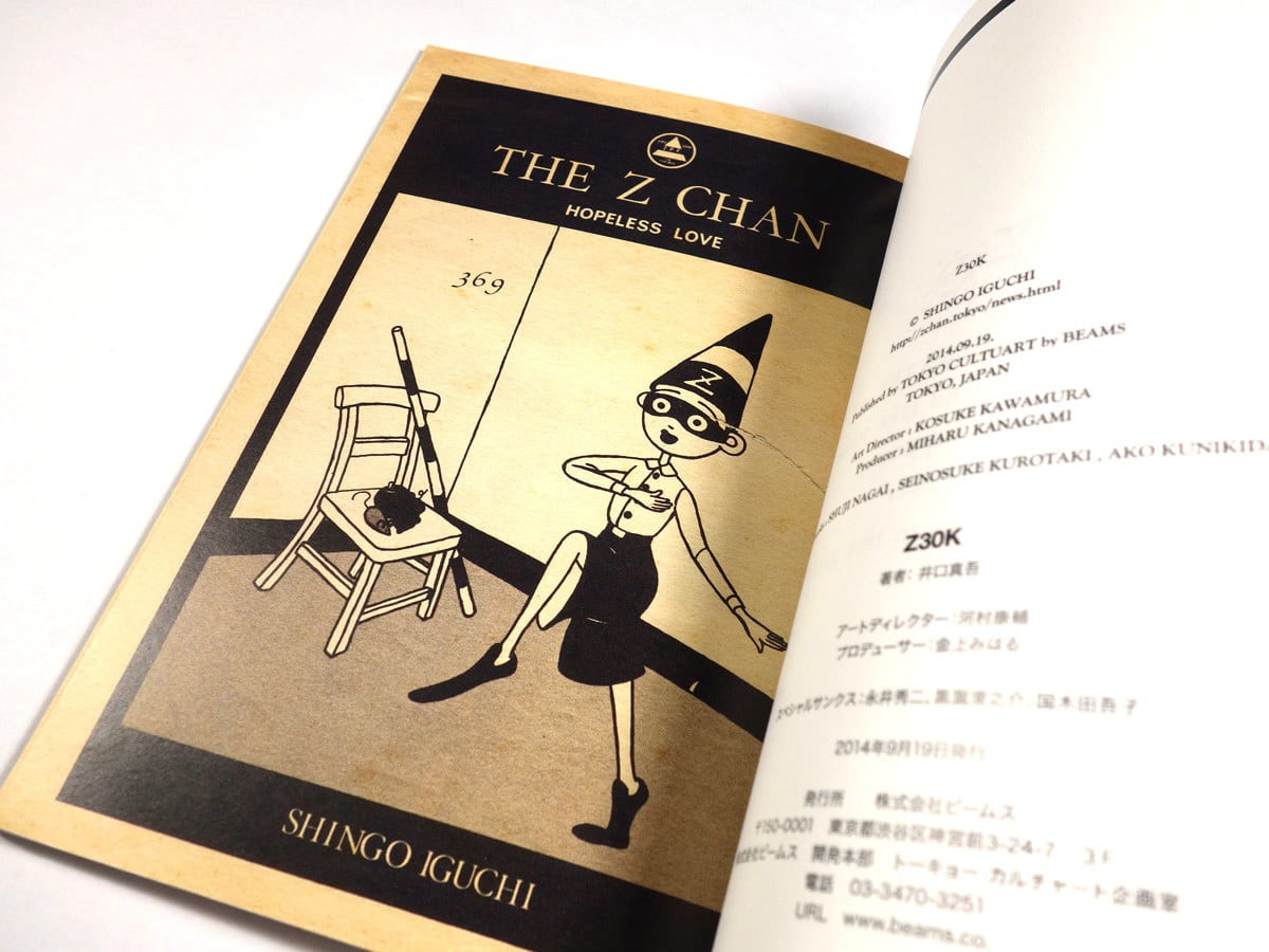 Z CHAN ZINE「Z30K」（井口真吾 著、BEAMS 編） | bookstore ナルダ powered by BASE