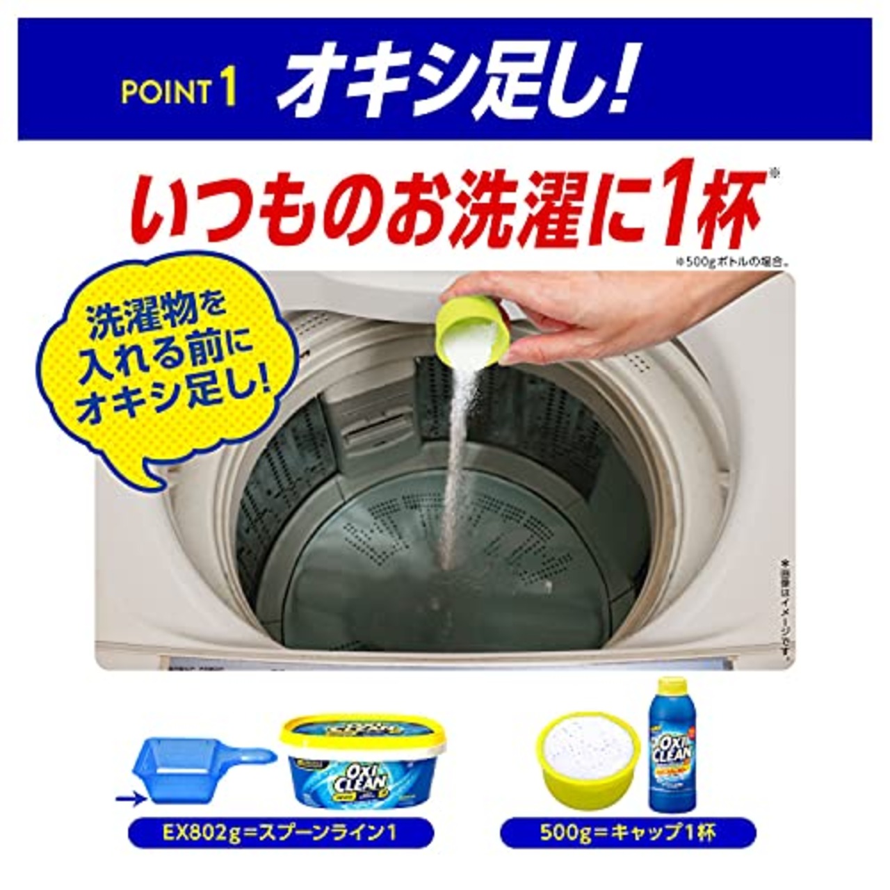 OXICLEAN(オキシクリーン) オキシクリーン EX 802g 粉末タイプ 酸素系漂白剤 除菌 消臭 漂白