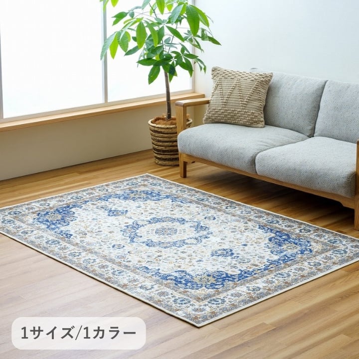 敷物 ラグ・カーペット 年間ラグ 『グース』 - 約185×185cm