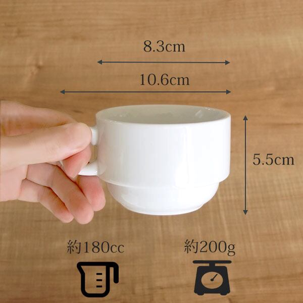 コーヒーカップ 白 スタッキングカップ小 スープカップ 陶器 業務用