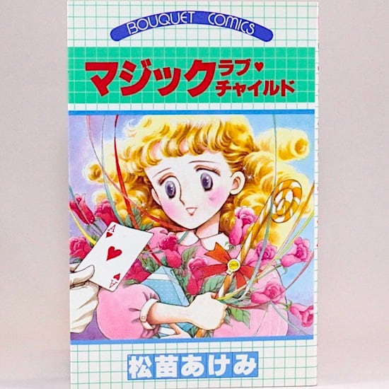 百日紅 (マンサンコミックス) 全3巻揃 杉浦 日向子 | HANAMUGURI