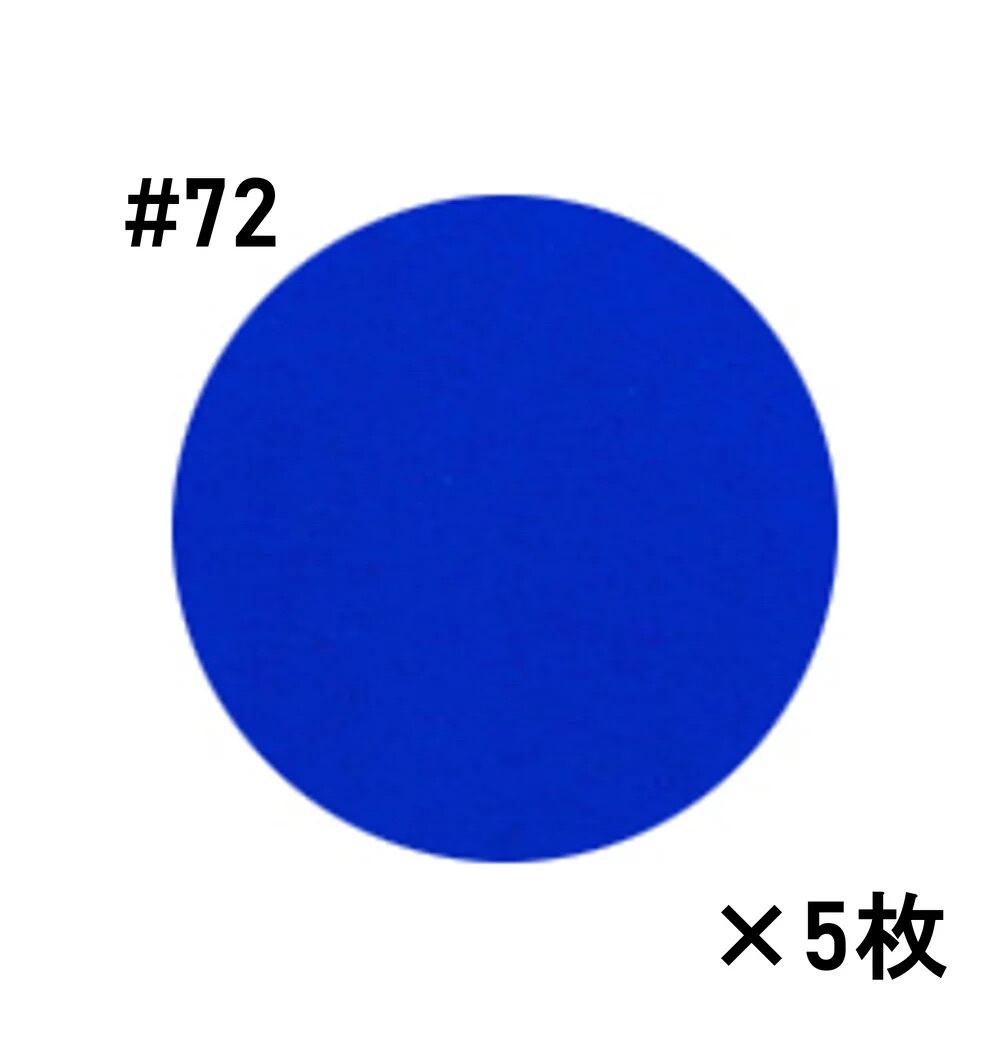 東京舞台照明 ポリカラー普通版】舞台照明用カラーフィルター（各色5枚