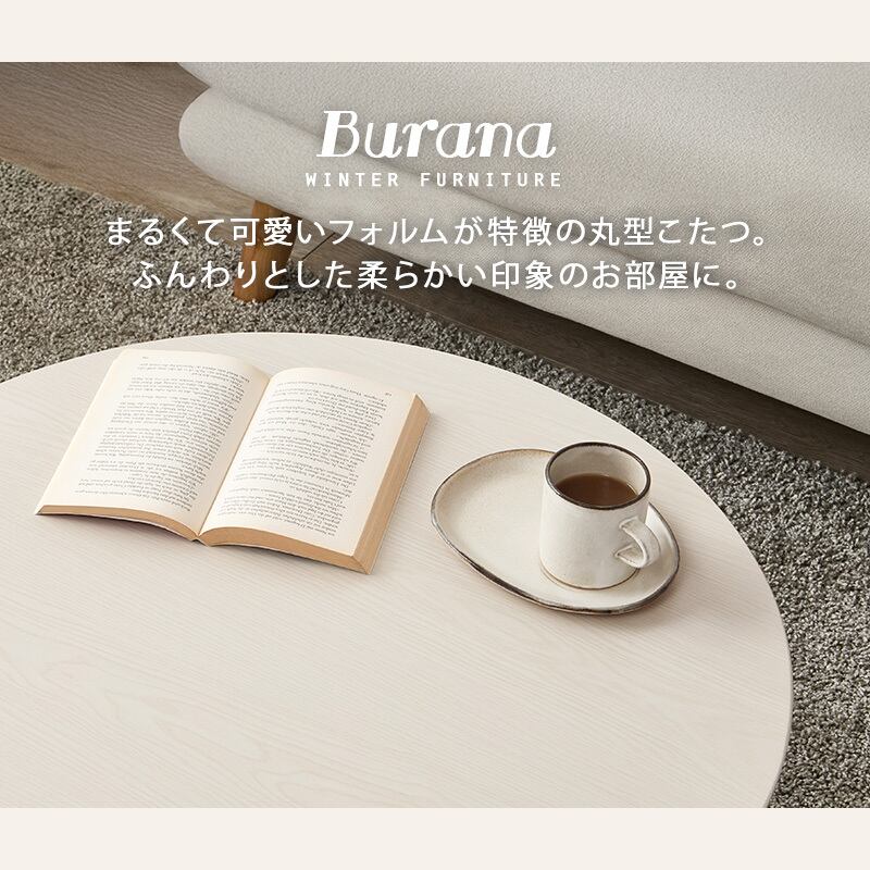 【完成品】円形折れ脚カジュアルコタツ こたつテーブル ローテーブル リビングテーブル 3色展開 幅68cm