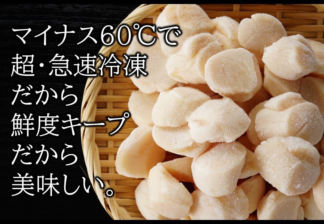 冷凍ホタテ【生食用】浜頓別産【5S】サイズ（約60～80粒） | 海鮮直売