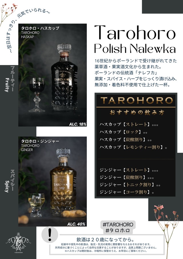 TAROHORO GINGER 700ml