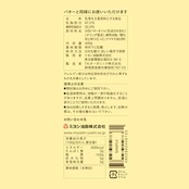 ミヨシ油脂 すぐに使えるかける本バター 400g 1.0 本