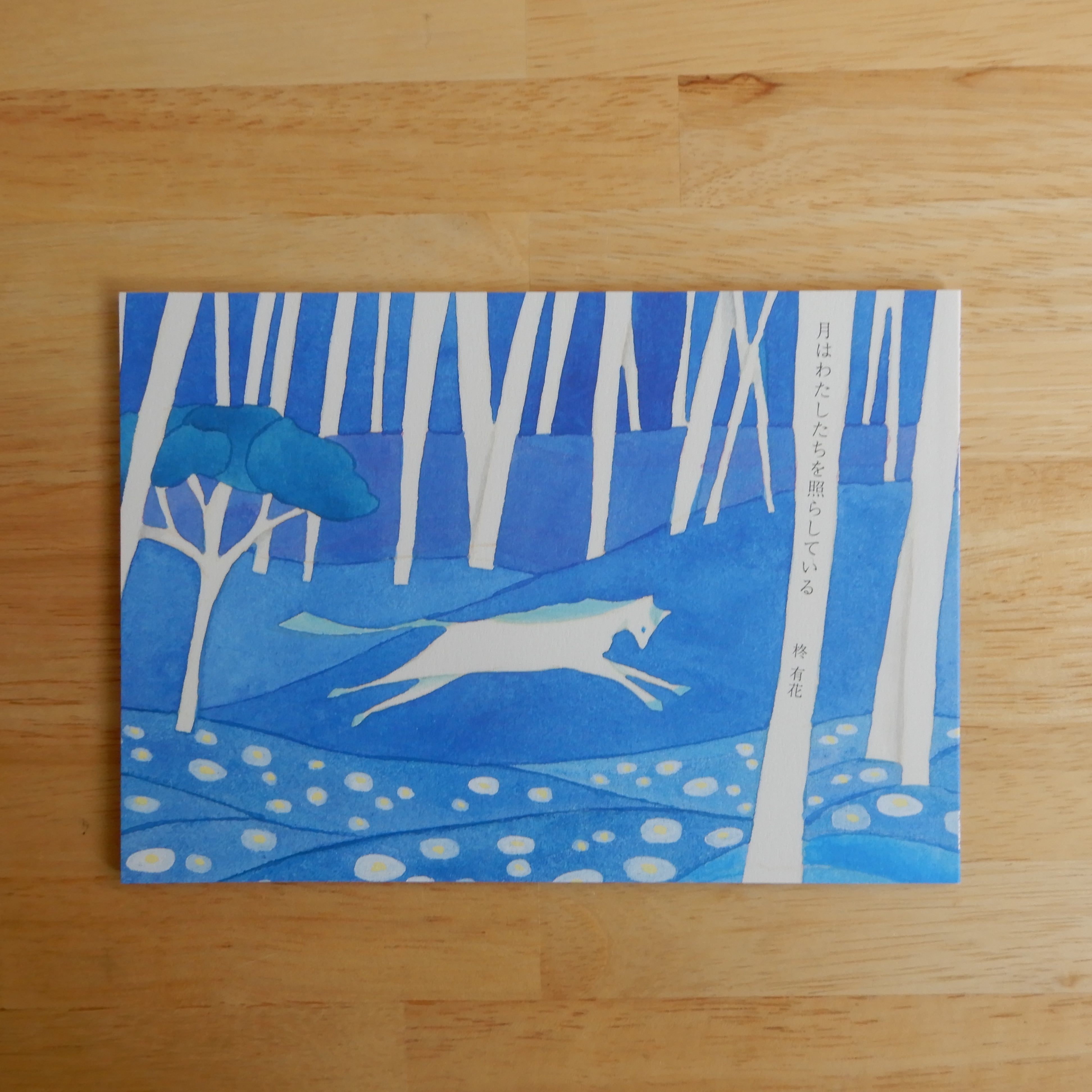 詩歌句 | 本のすみか