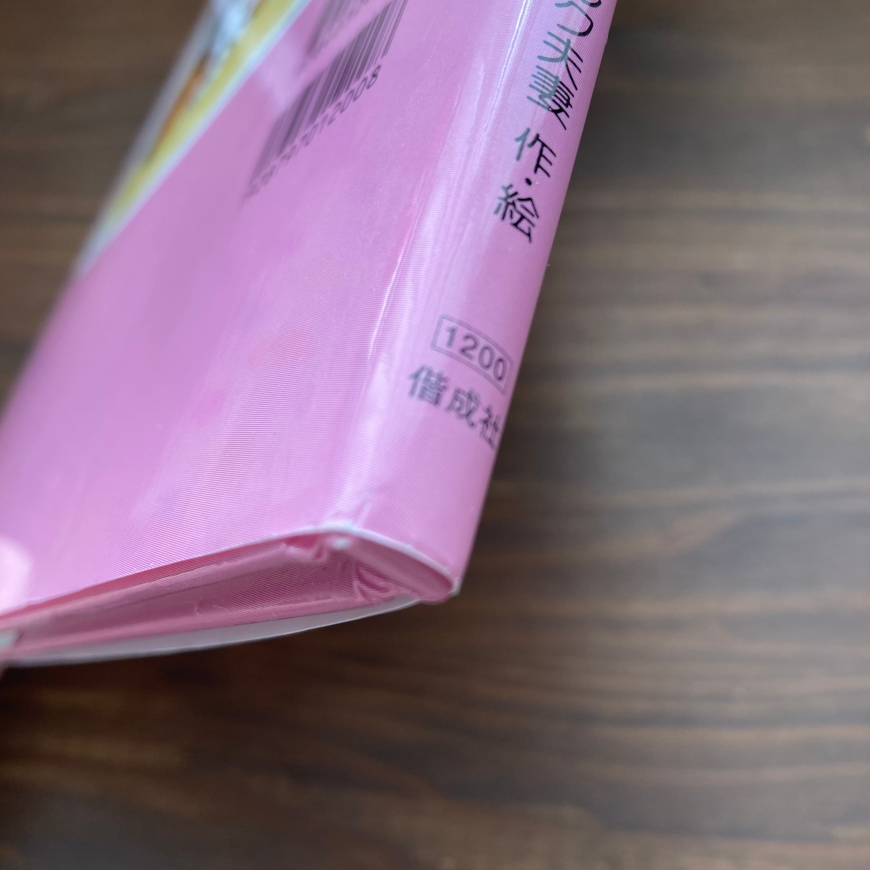 あたしもびょうきになりたいな! & I Don't Feel Well セット