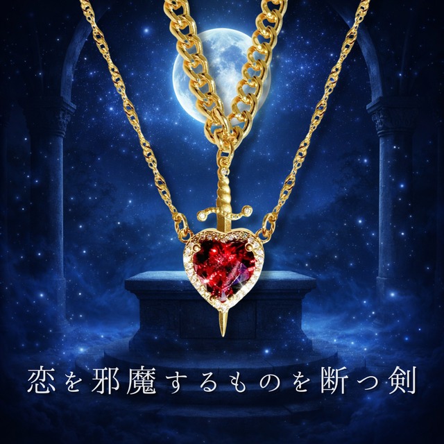 星に守られた想いの剣ネックレス❤︎C997