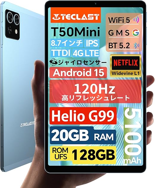Helio G99 8コアCPU 8GB+128GB 4G LTEタブレット タブレット 8インチ TECLAST T50 Mini Helio G99 Android 15