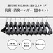 東京ハンガー 澄SUMI-No.880Mサイズ 練り込みタイプ 抗菌･消臭ハンガー 10本セット