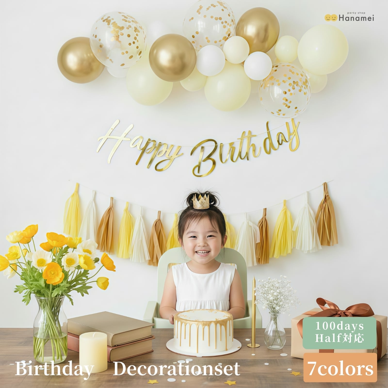 これ1つで！バースデー デコレーションセット 】誕生日 飾り付け 装飾