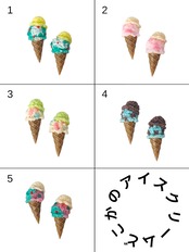 どこかのアイスクリーム ネイルパーツ | TIARE-nails♡オンリーワンの