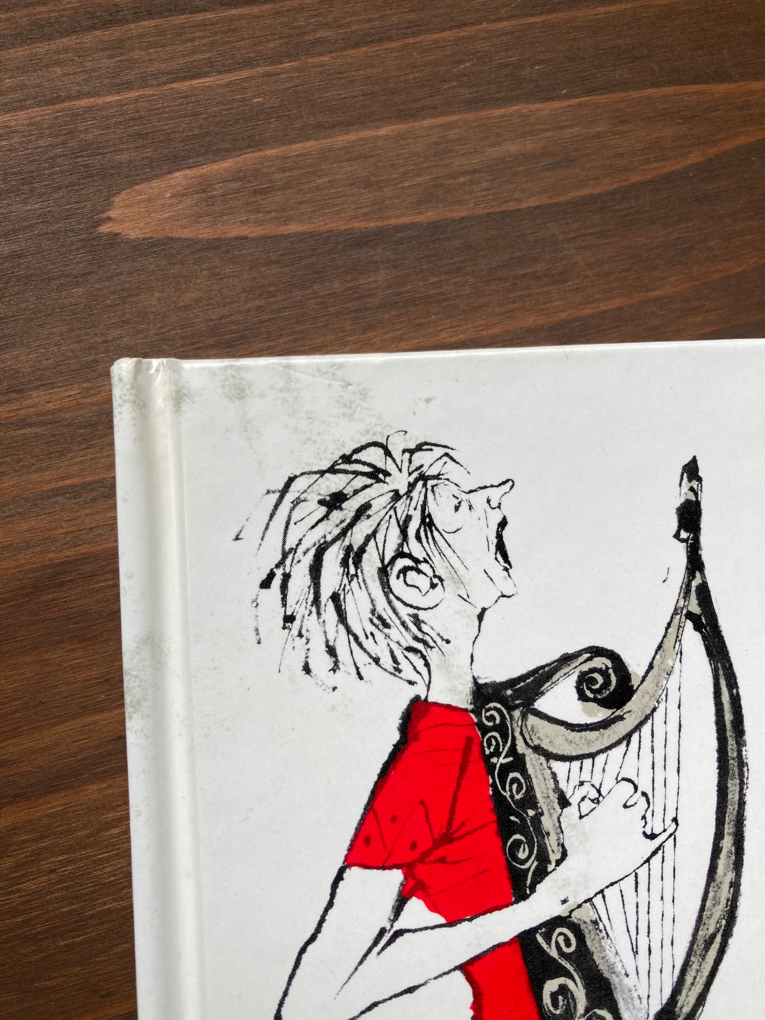 フルダー・フラムとまことのたてごと