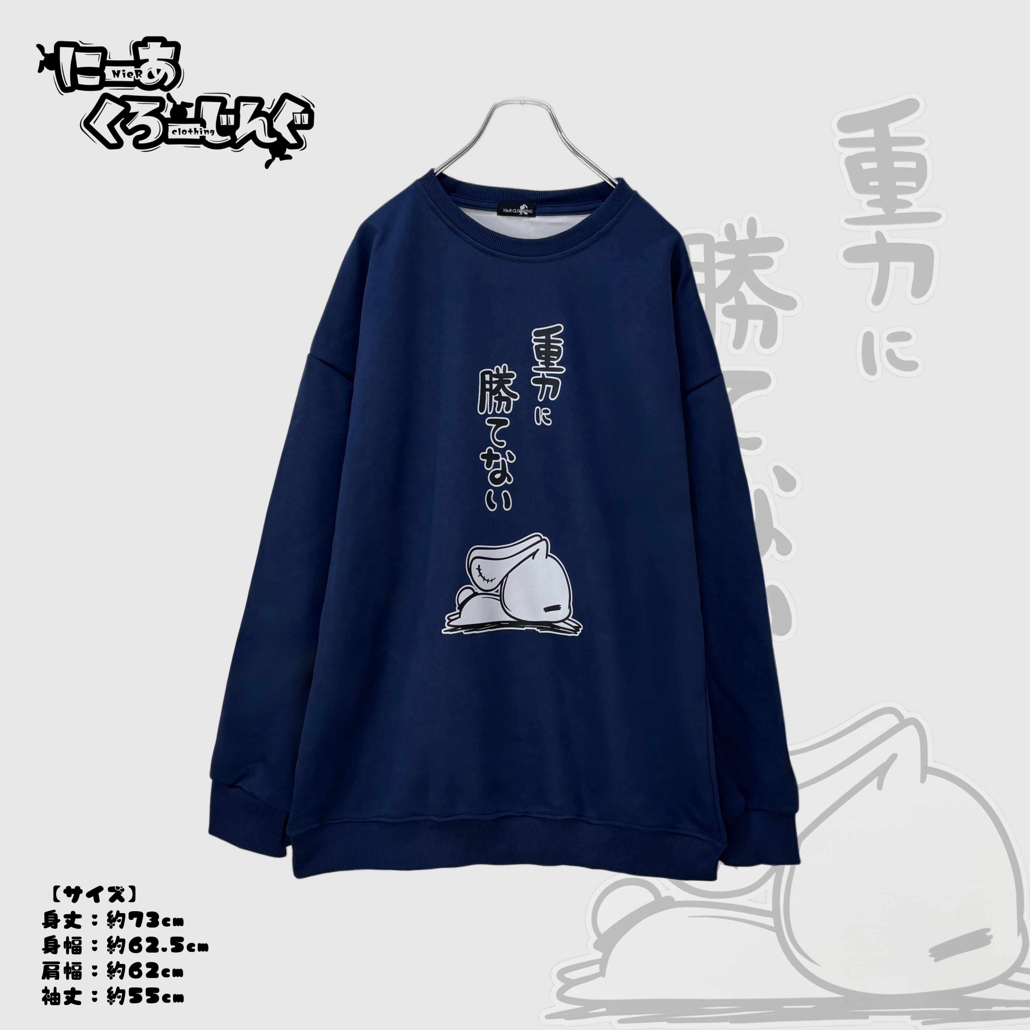 目玉商品 毎日更新 | NIER CLOTHING