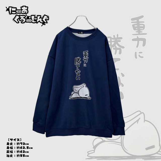 《月初ばら撒きPRESENT》脱力系NIER SWEAT TOPS【重力に勝てない】