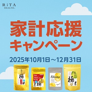 菊芋の極みチップス〈家計応援価格〉2袋セット