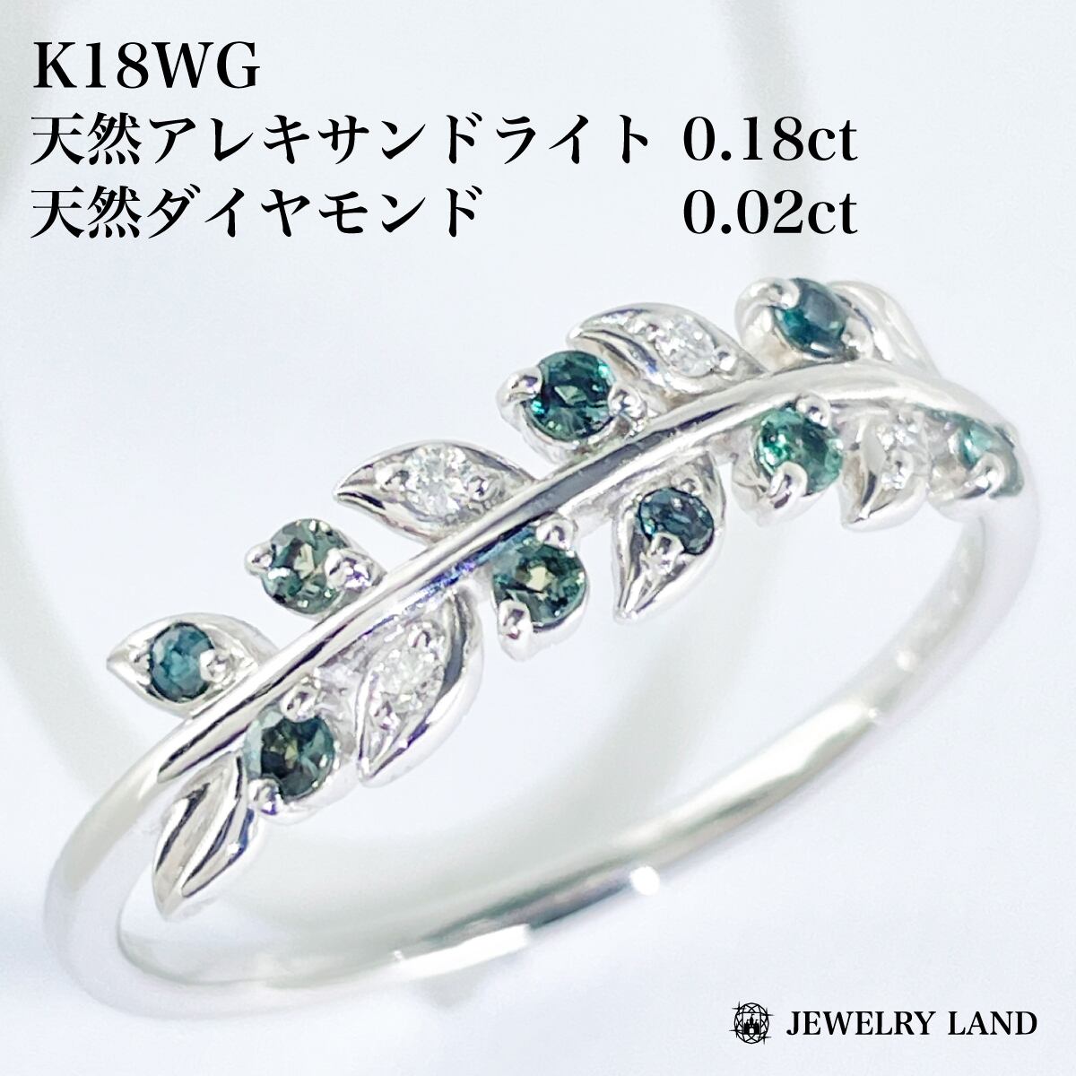 k18WG 天然 アレキサンドライト 0.31ct ダイヤ おっきい 0.04ct リング