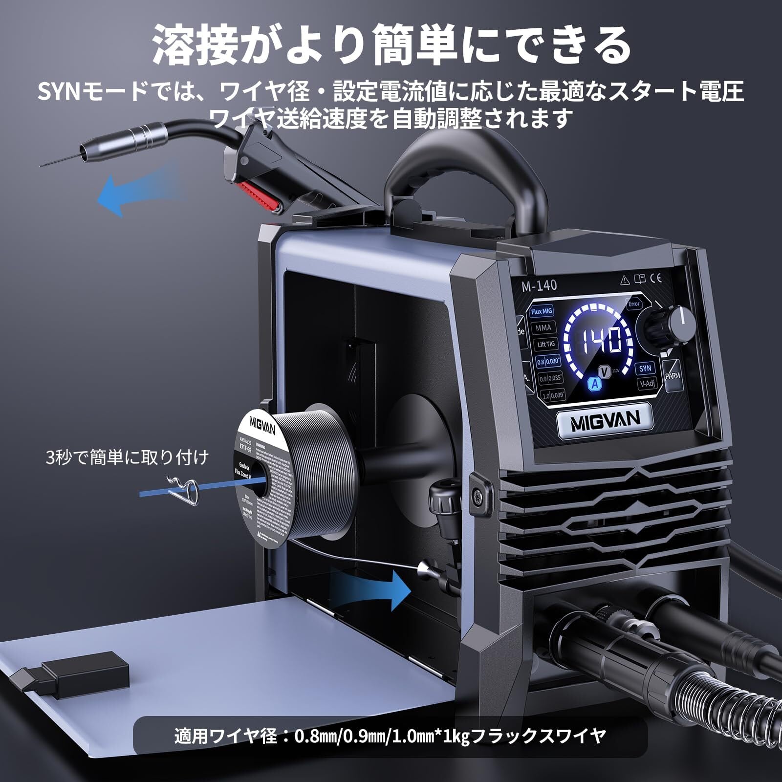 100V&200V 溶接機 MIG リフトTIG アーク溶接 ノンガス 半自動 HITBOX