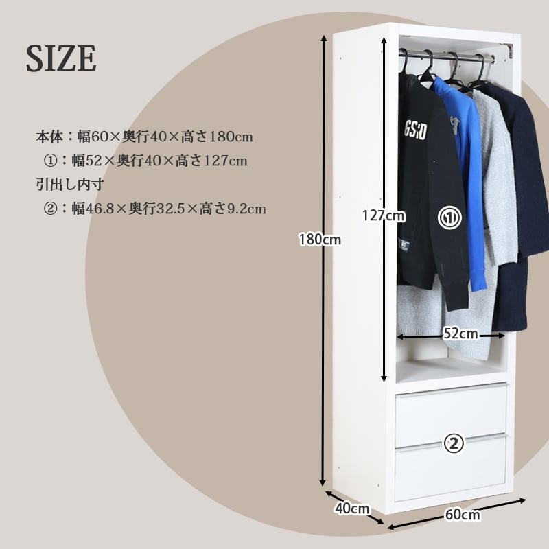 ハンガーラック 幅60cm 引き出し付き ワードローブ 完成品 国産 大川