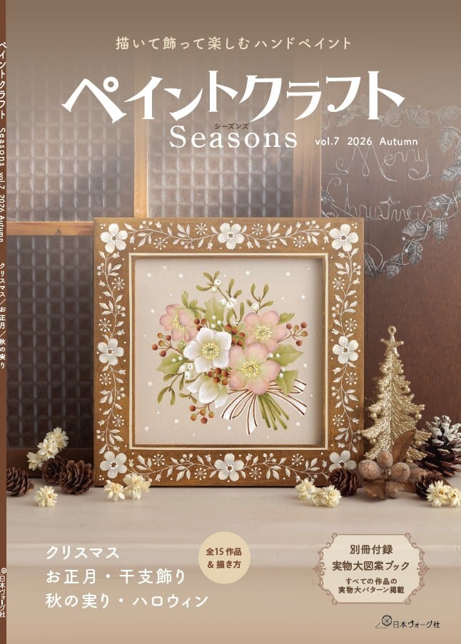 Rose Design Book24 ～バラのデザインブック～ | Atelier Paisible
