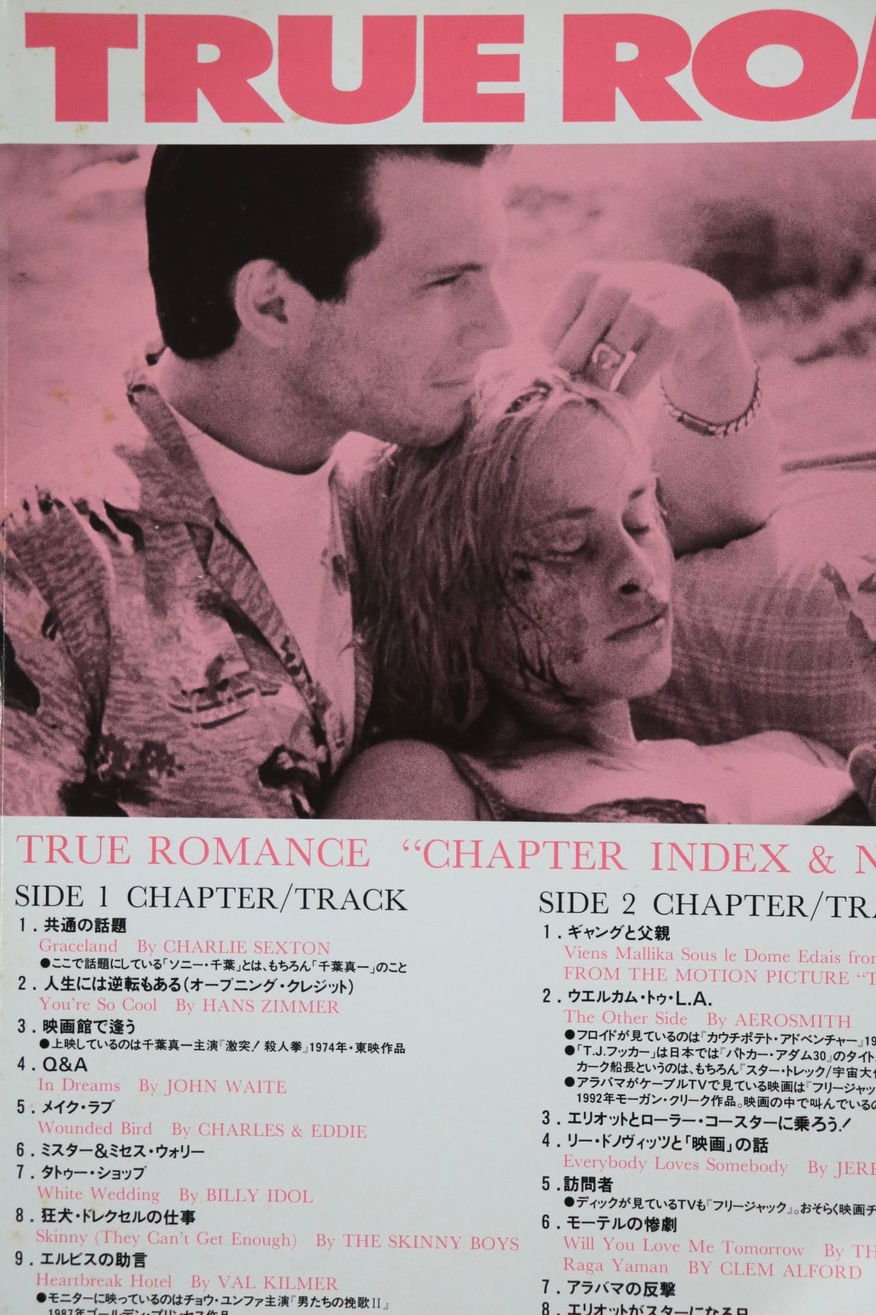 True Romance 1993 Japanese LD with OBI | Cary