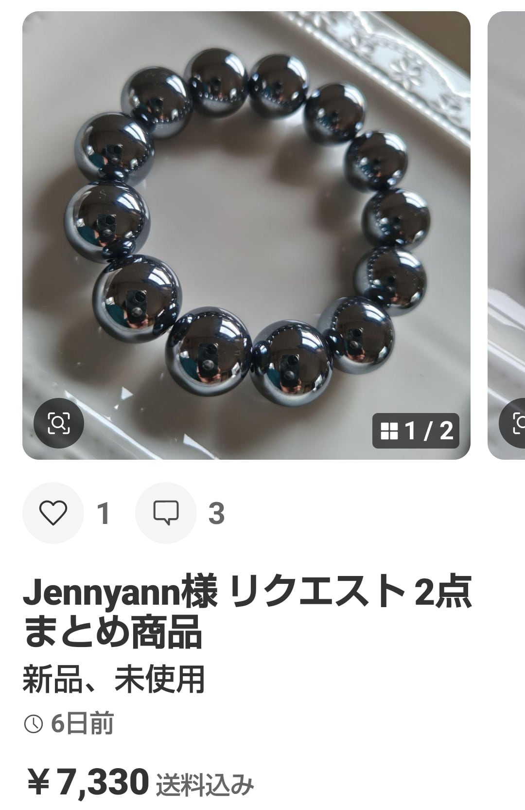 yamada.miwawawawaiii様 リクエスト 4点 まとめ商品 ヤマダ様